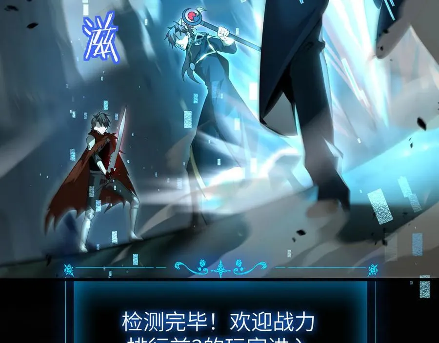 18 道具VS挂逼 第23页