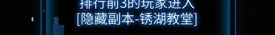 18 道具VS挂逼 第24页