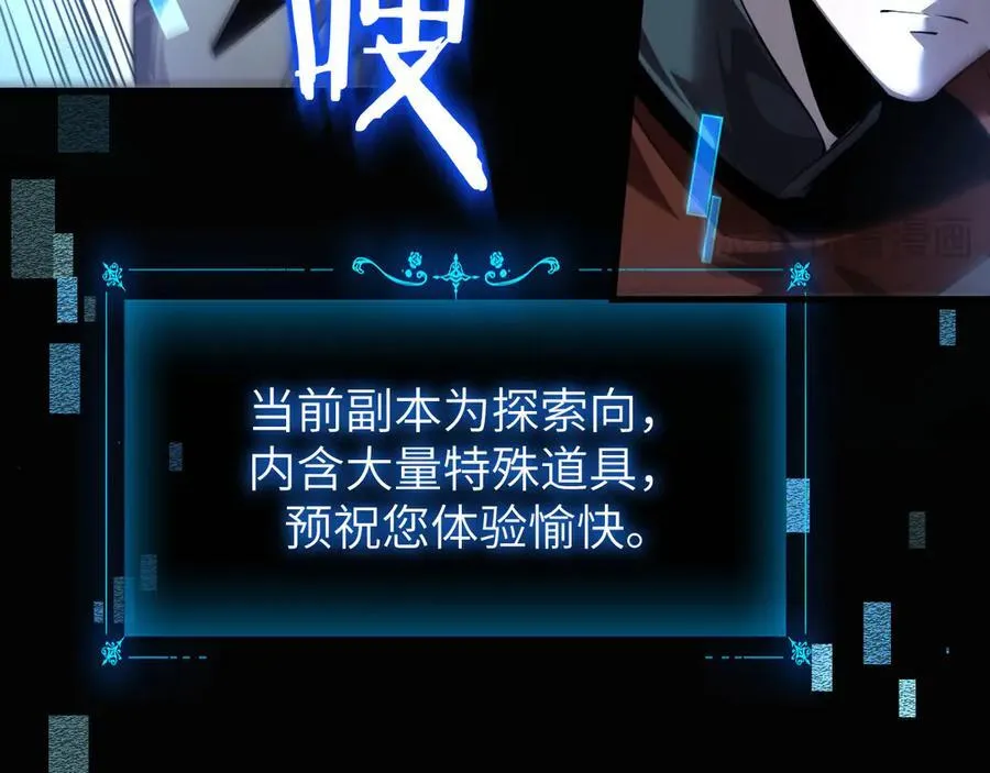 18 道具VS挂逼 第27页