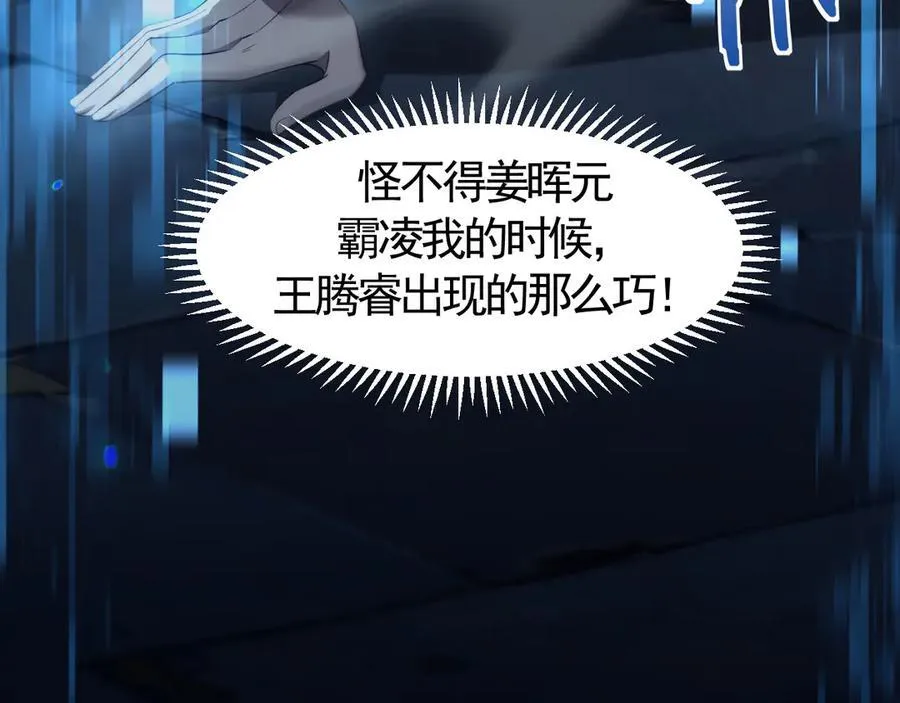 18 道具VS挂逼 第34页
