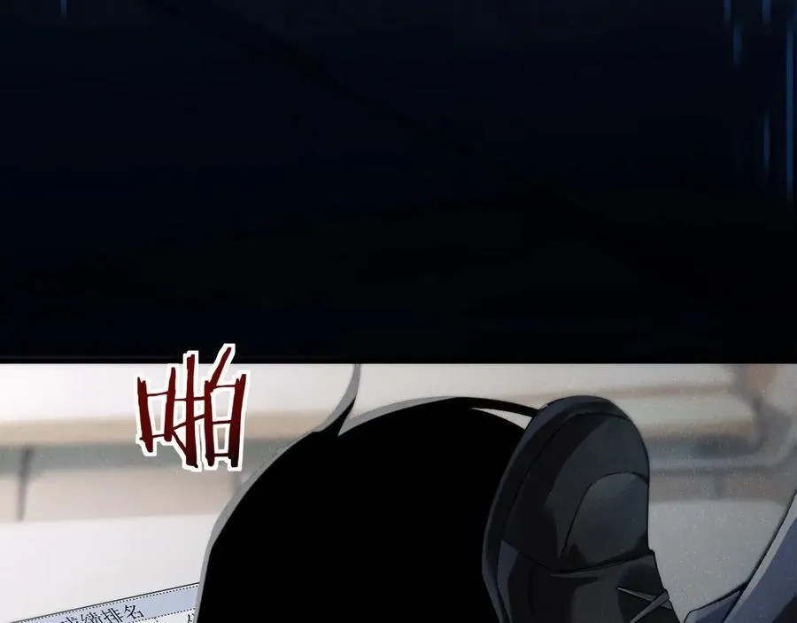 18 道具VS挂逼 第35页