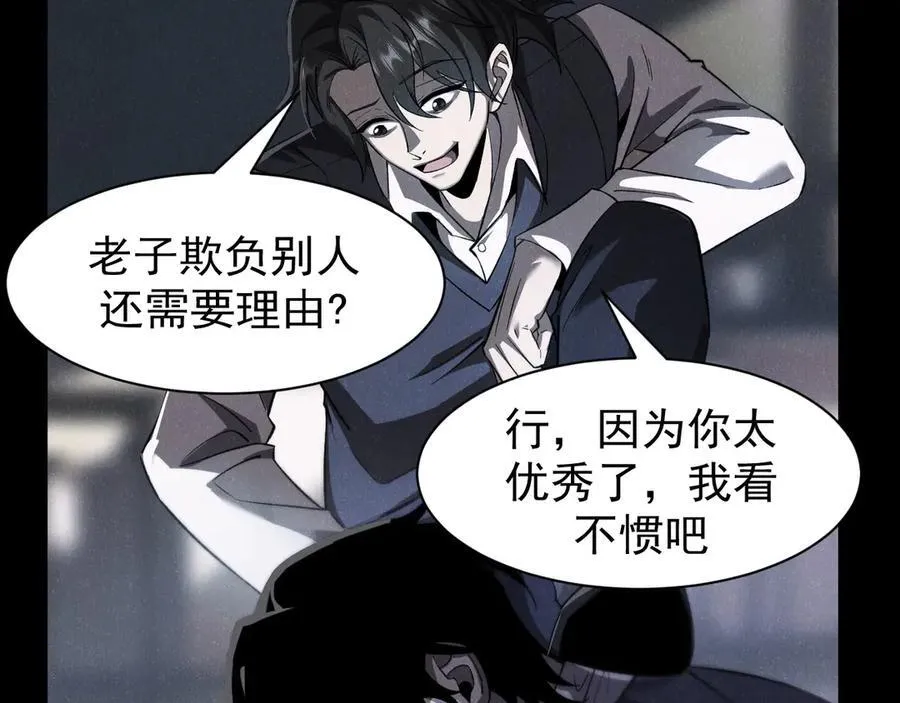 18 道具VS挂逼 第38页