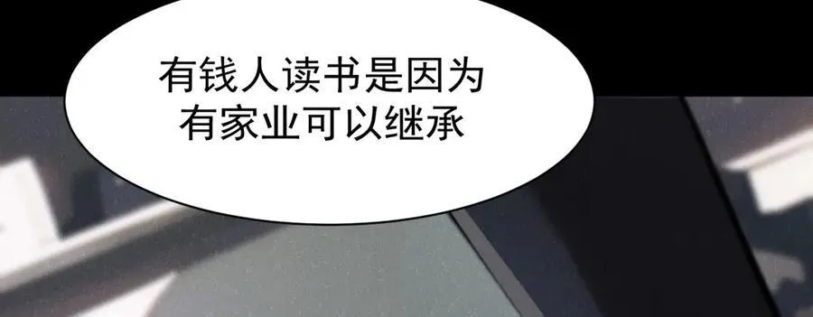 18 道具VS挂逼 第40页
