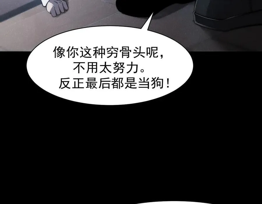 18 道具VS挂逼 第42页