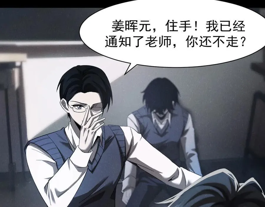 18 道具VS挂逼 第43页