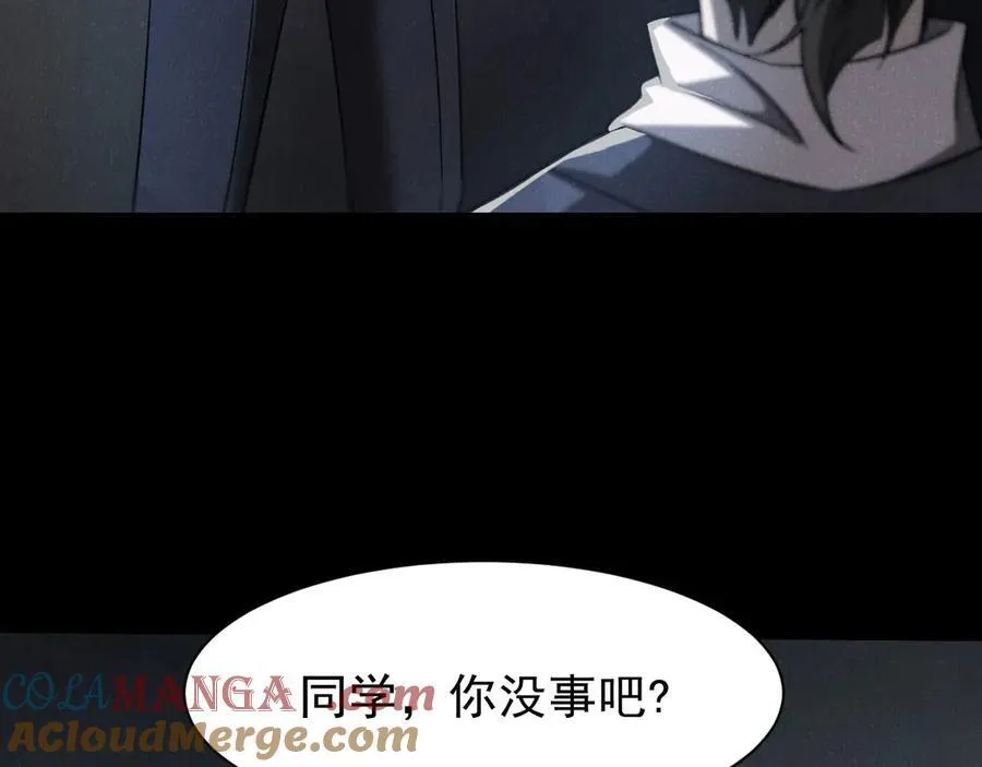 18 道具VS挂逼 第45页