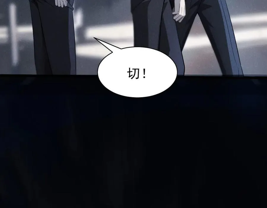 18 道具VS挂逼 第47页