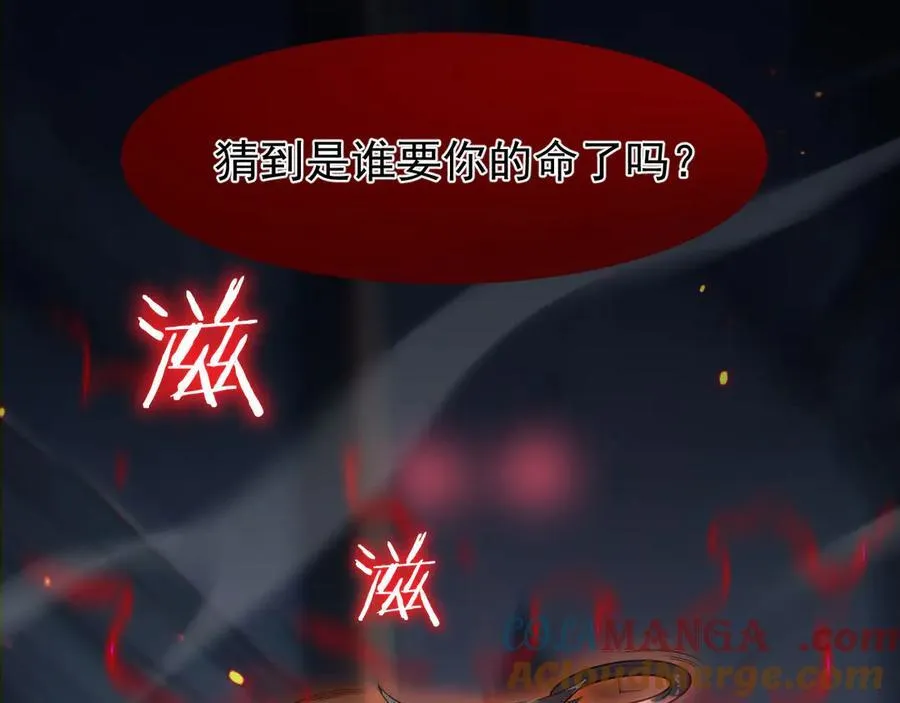 18 道具VS挂逼 第49页