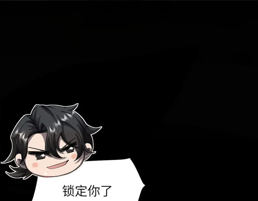 18 道具VS挂逼 第59页