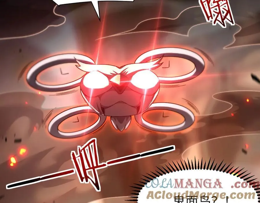 18 道具VS挂逼 第61页