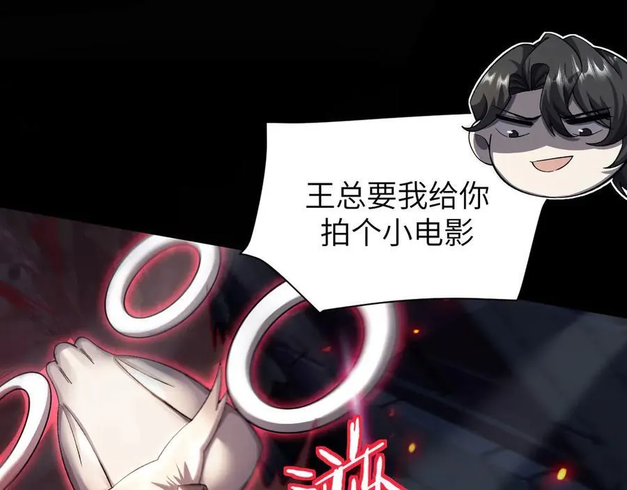 18 道具VS挂逼 第63页