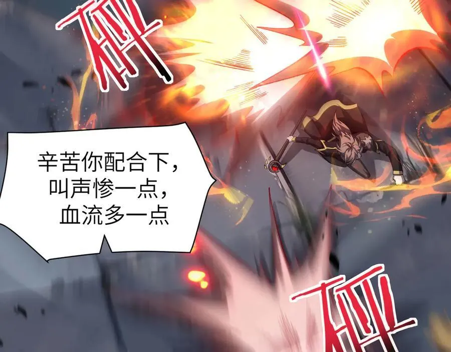 18 道具VS挂逼 第66页
