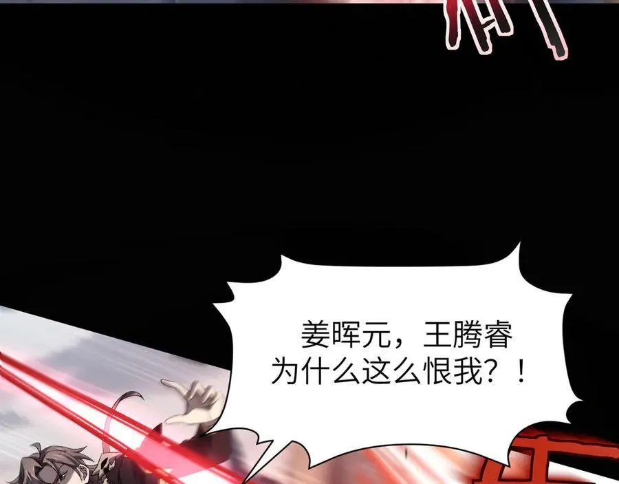 18 道具VS挂逼 第67页