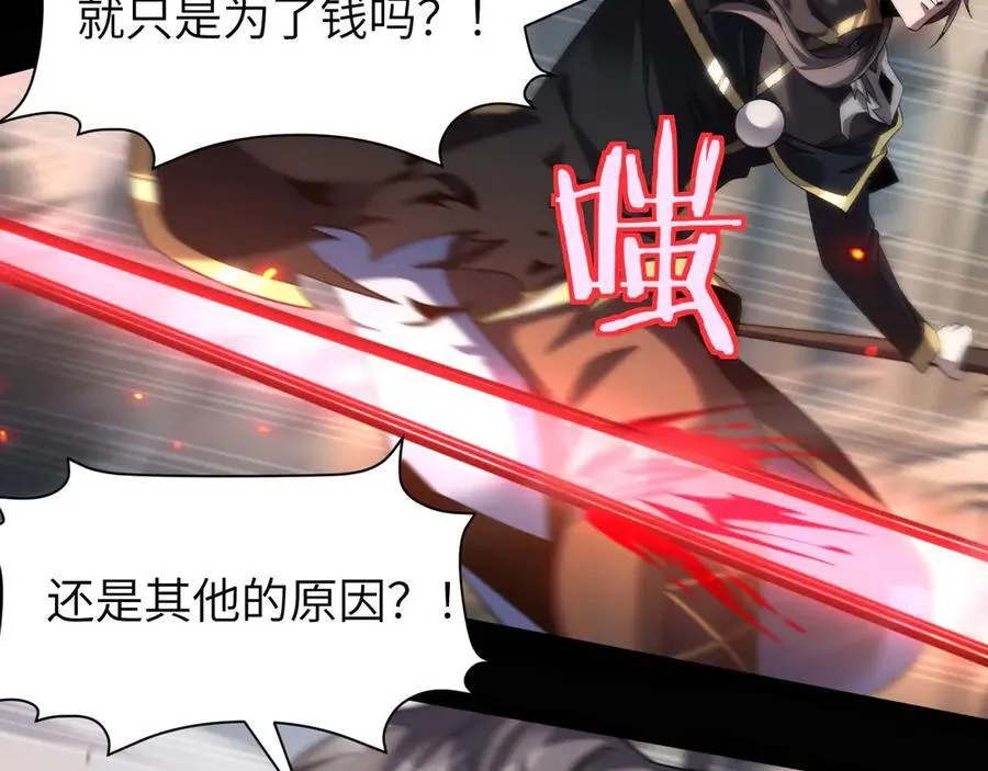 18 道具VS挂逼 第70页