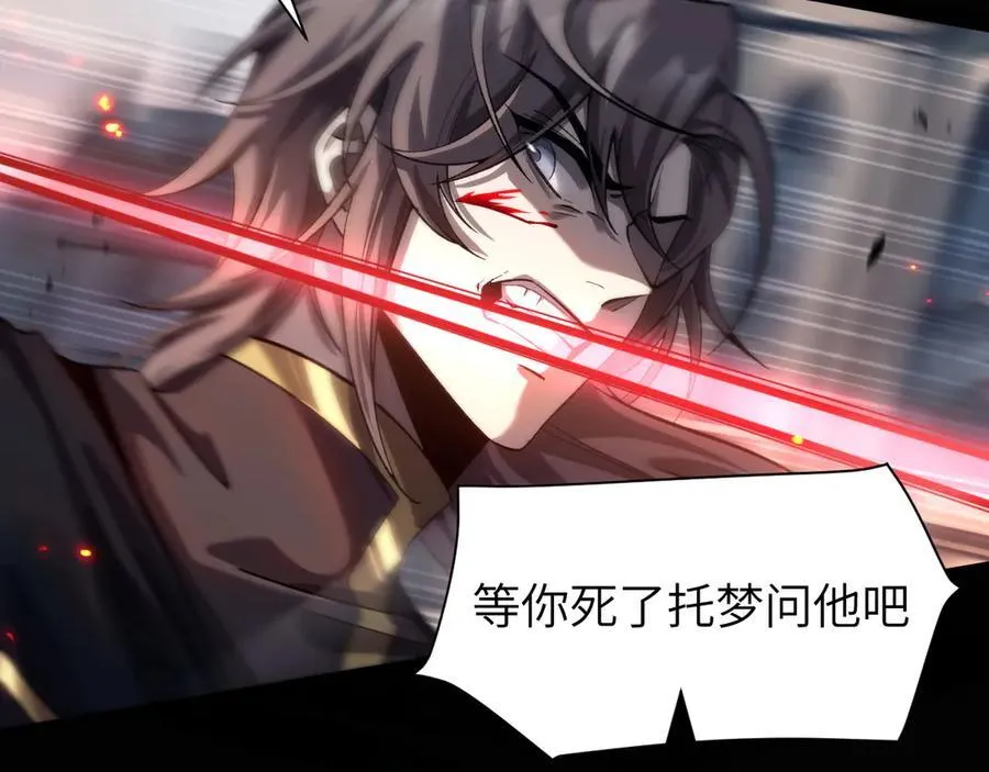 18 道具VS挂逼 第71页