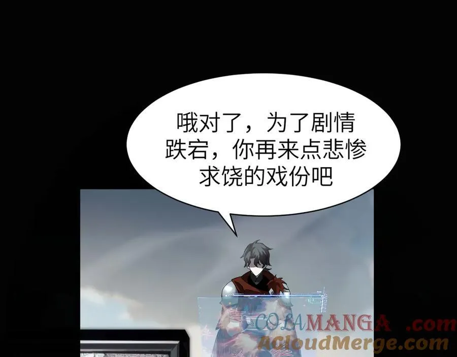 18 道具VS挂逼 第77页