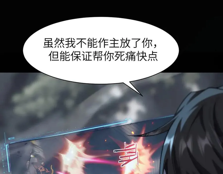 18 道具VS挂逼 第79页