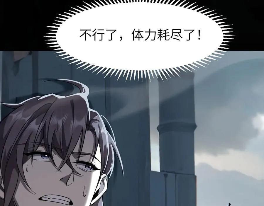 18 道具VS挂逼 第82页