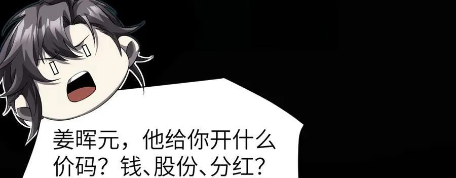 18 道具VS挂逼 第84页