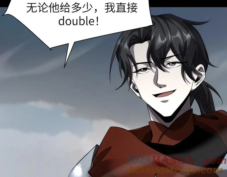 18 道具VS挂逼 第85页