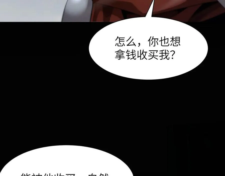 18 道具VS挂逼 第86页