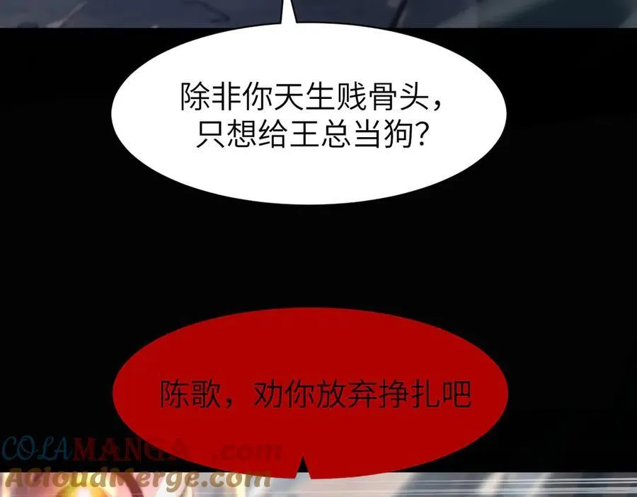 18 道具VS挂逼 第89页