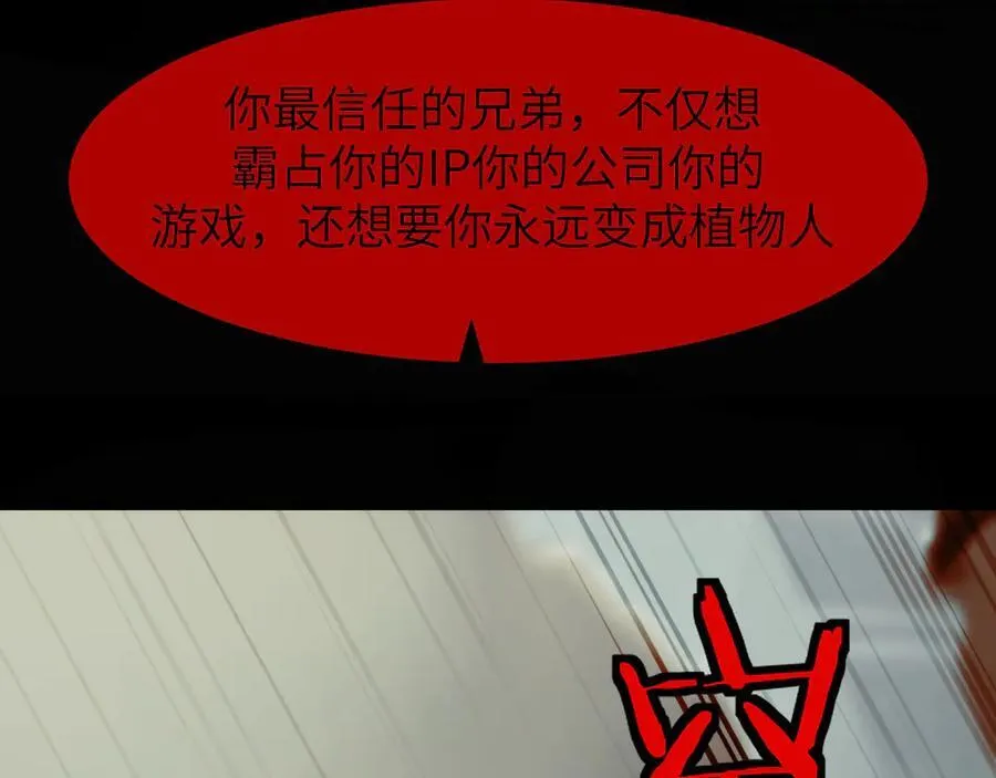18 道具VS挂逼 第91页