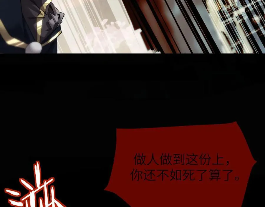 18 道具VS挂逼 第94页
