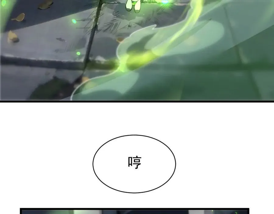 18 道具VS挂逼 第103页