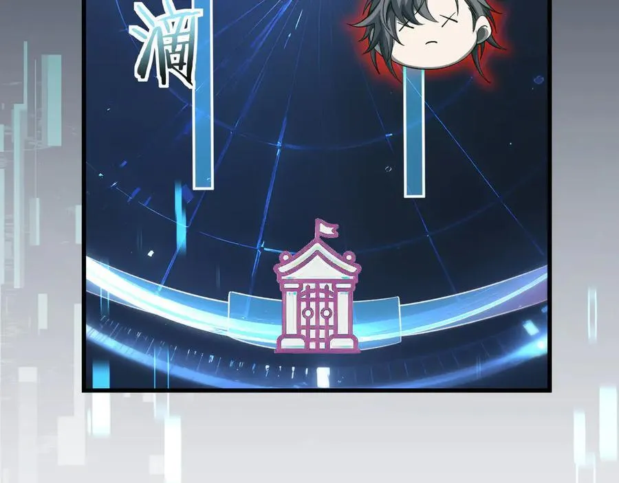 18 道具VS挂逼 第111页