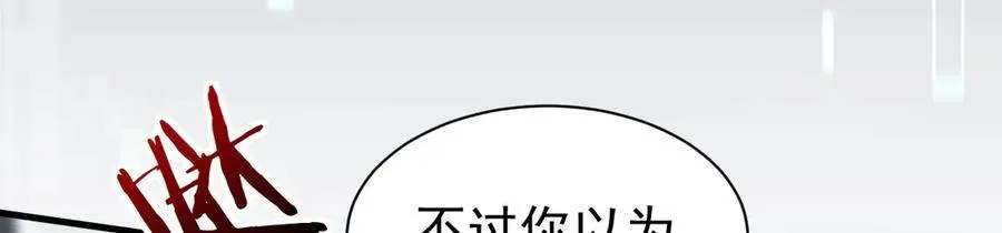 18 道具VS挂逼 第112页