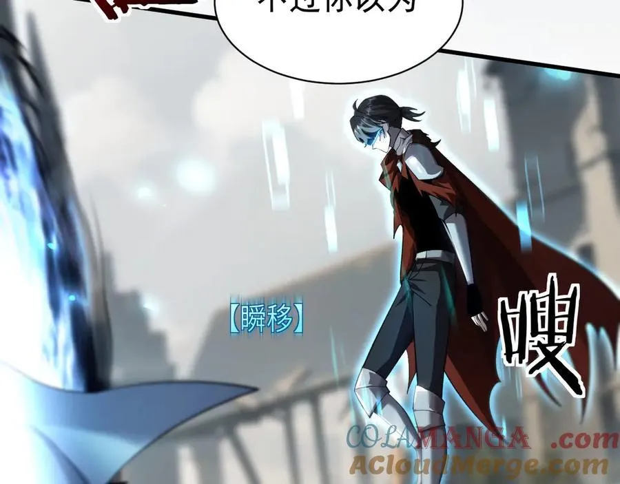 18 道具VS挂逼 第113页