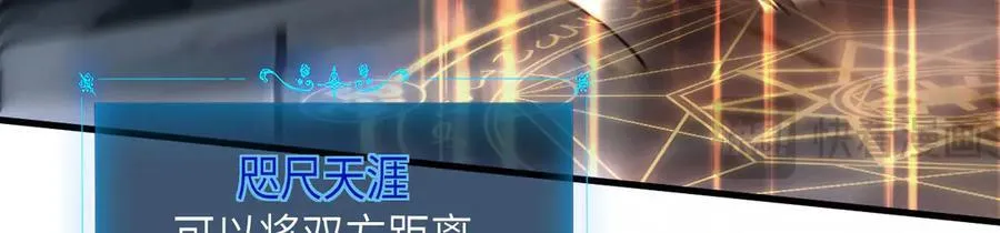 18 道具VS挂逼 第116页