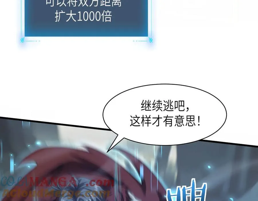 18 道具VS挂逼 第117页