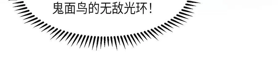 18 道具VS挂逼 第120页
