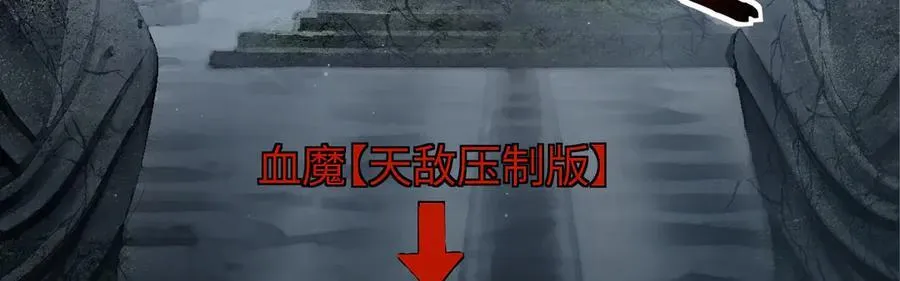 18 道具VS挂逼 第124页