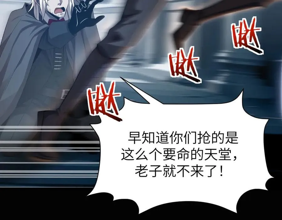 18 道具VS挂逼 第127页