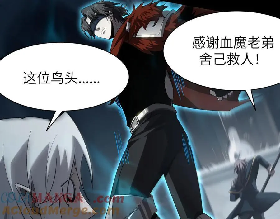18 道具VS挂逼 第129页
