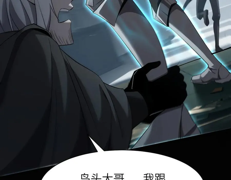 18 道具VS挂逼 第130页