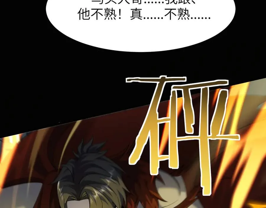 18 道具VS挂逼 第131页