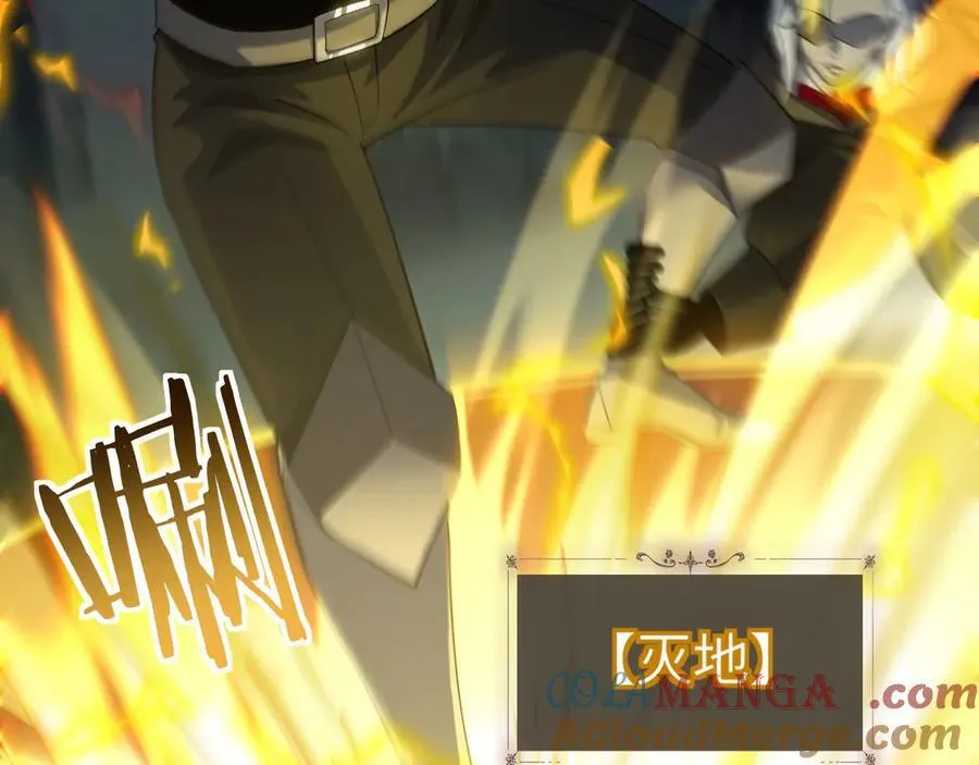 18 道具VS挂逼 第133页