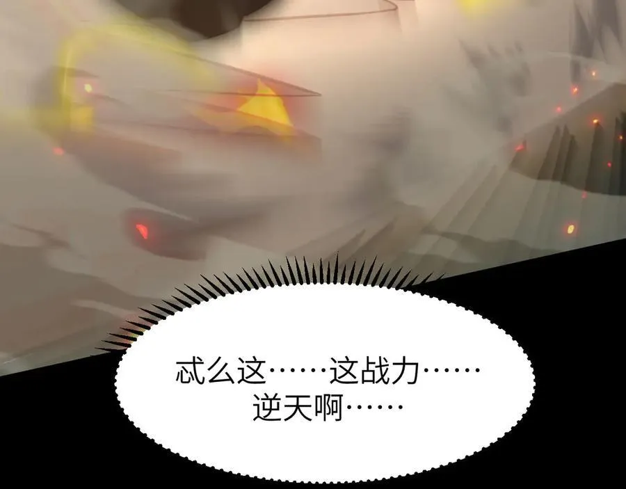 18 道具VS挂逼 第139页