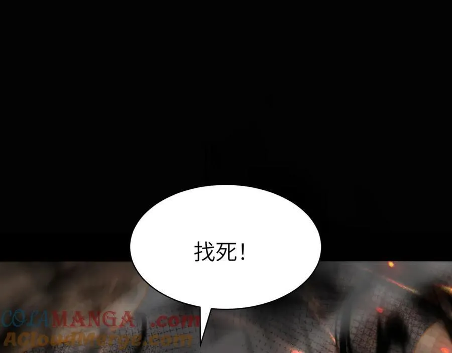 18 道具VS挂逼 第141页