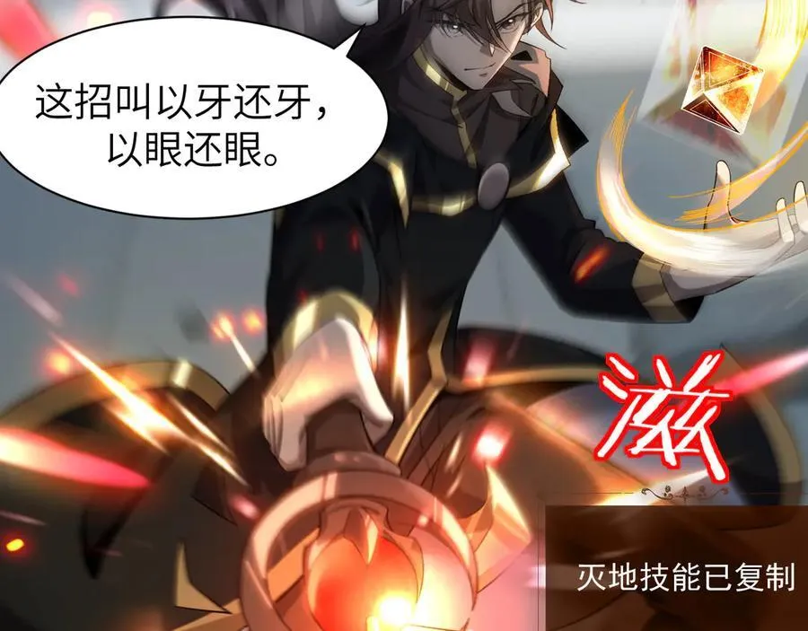 18 道具VS挂逼 第146页