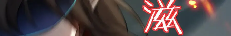 18 道具VS挂逼 第148页