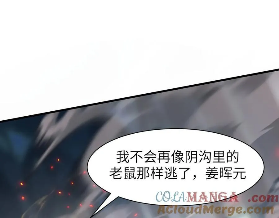 19 神降 第5页