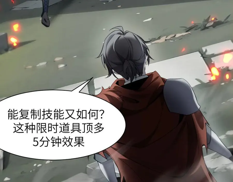 19 神降 第7页