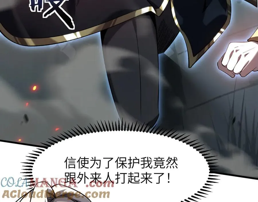 19 神降 第13页