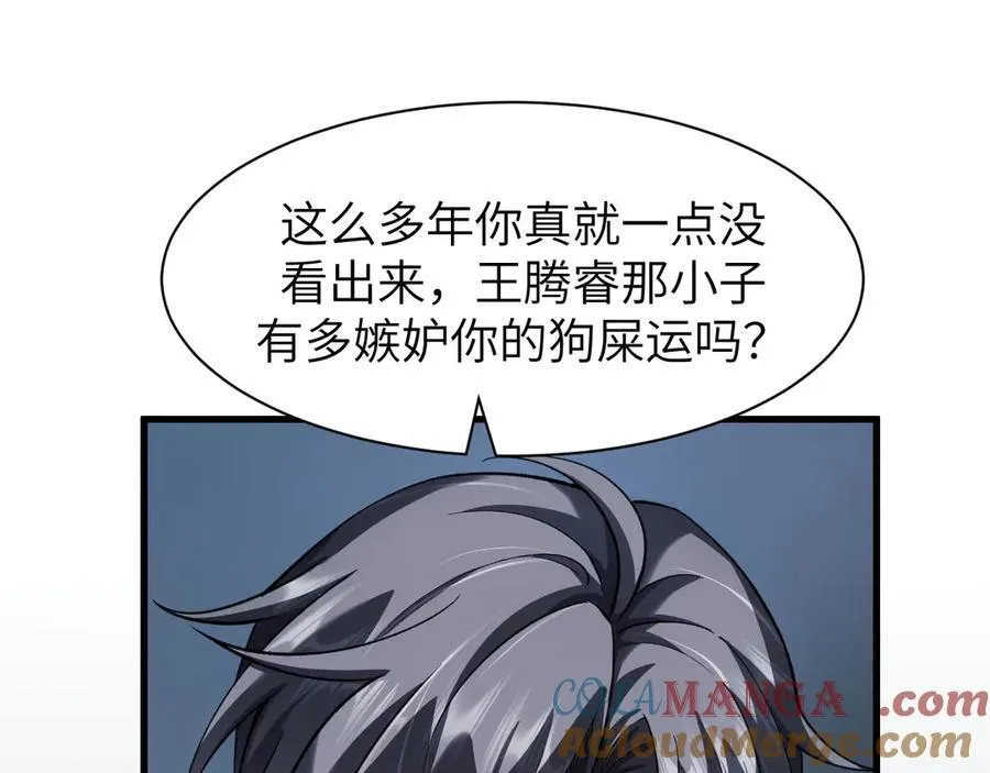 19 神降 第25页