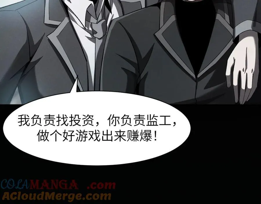 19 神降 第37页